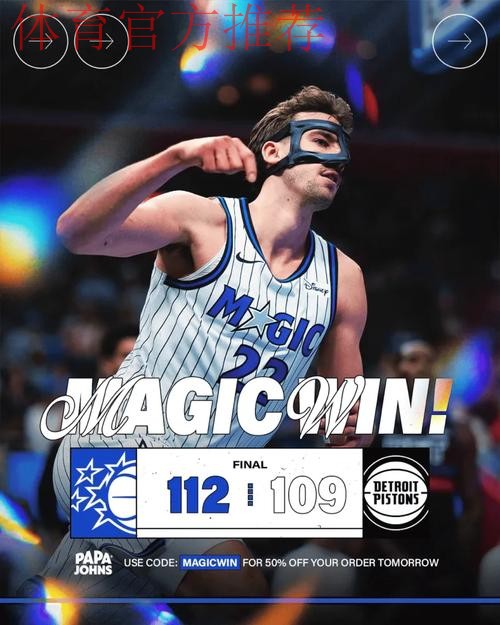 客场取胜！活塞官媒晒终场海报：带着一场胜利离开波士顿