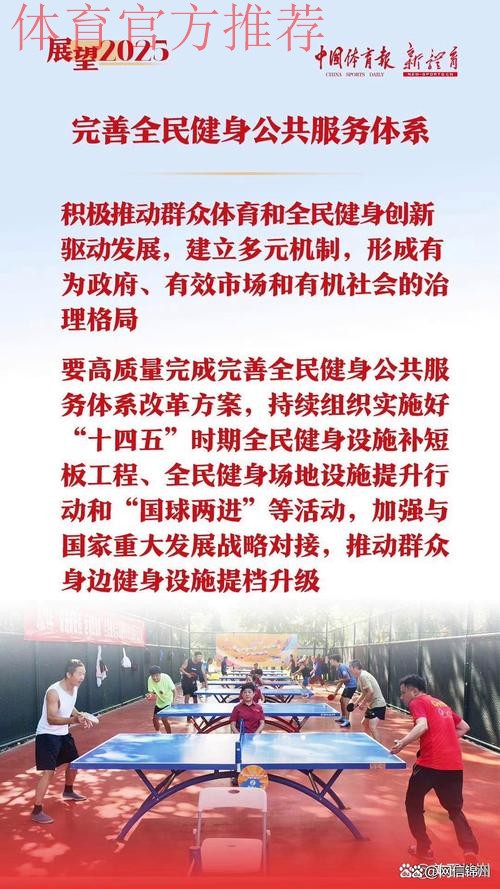 锚定目标方向 弘扬实干精神 推动体育改革行稳致远 体育总局召开全面深化改革
